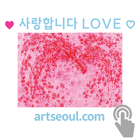 04_사랑합니다.png